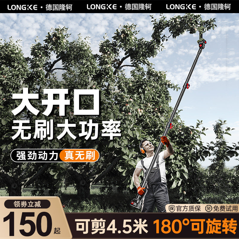 大功率电动剪刀果树修枝剪可伸缩高枝剪小型园林果树剪树枝电剪子