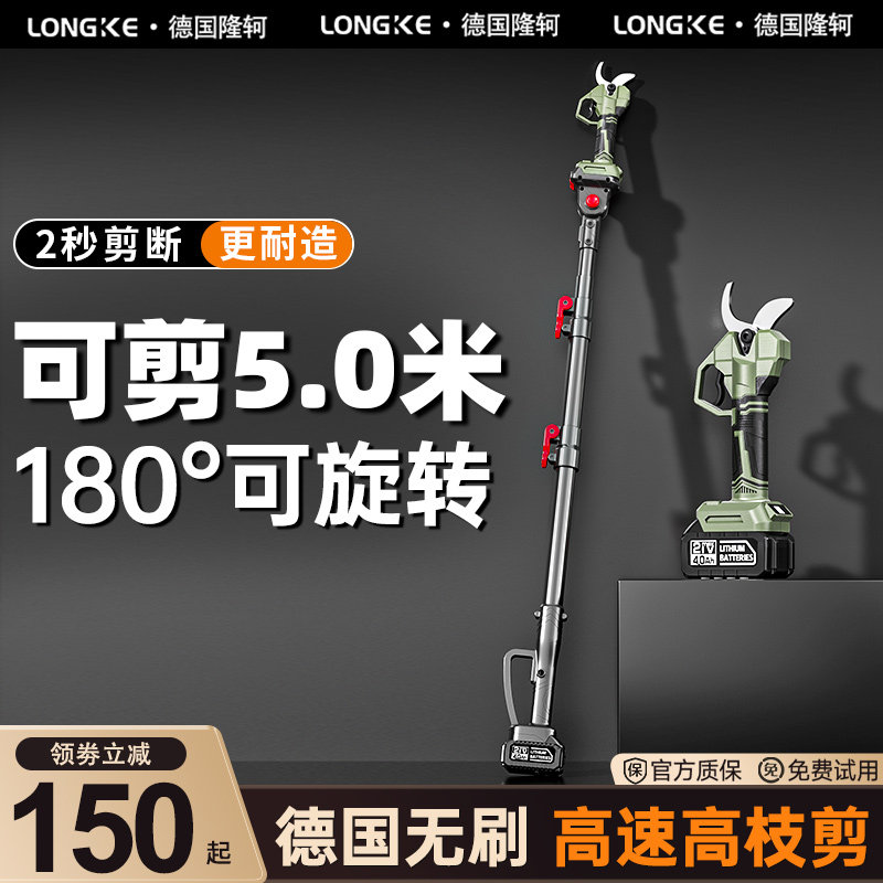 充电式修枝剪高枝剪加长杆大功率电动剪刀大开口剪树枝果树电剪子图片