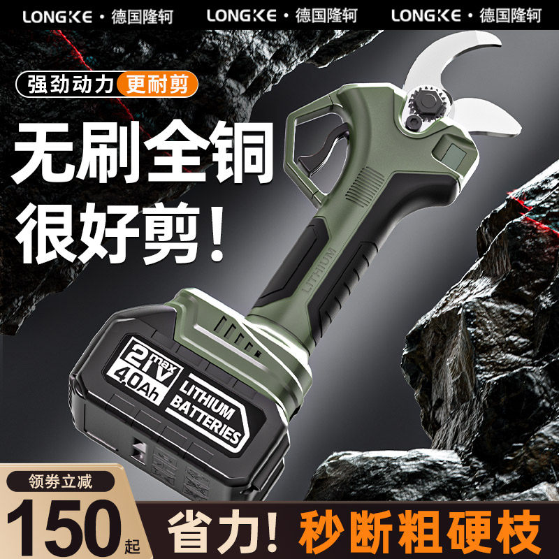 小型电剪刀充电式修剪树枝剪刀电动剪刀大开口专用果树修枝剪锂电
