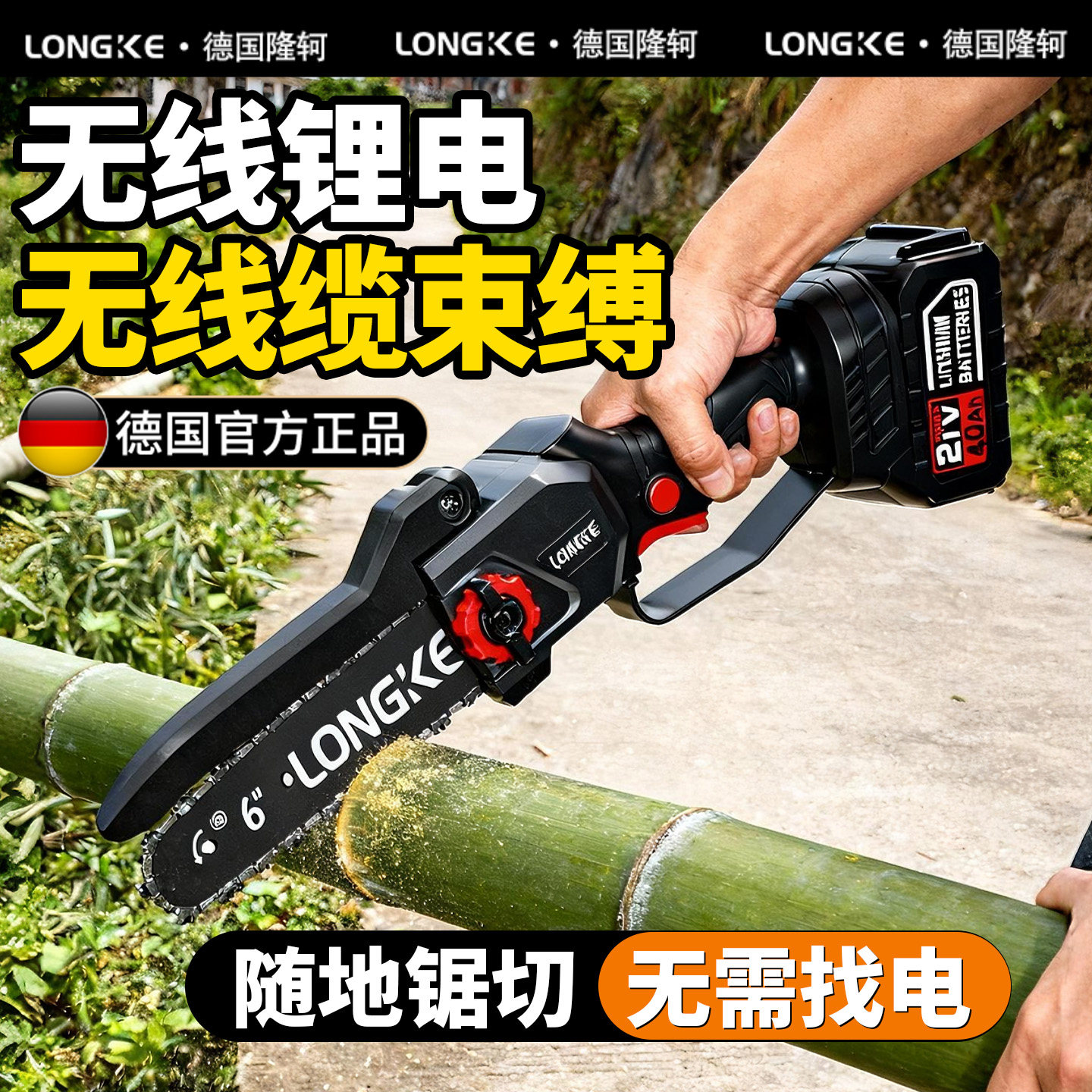 大功率型充电式电锯家用小型伐木锯高速无刷电动链锯手持式单手锯