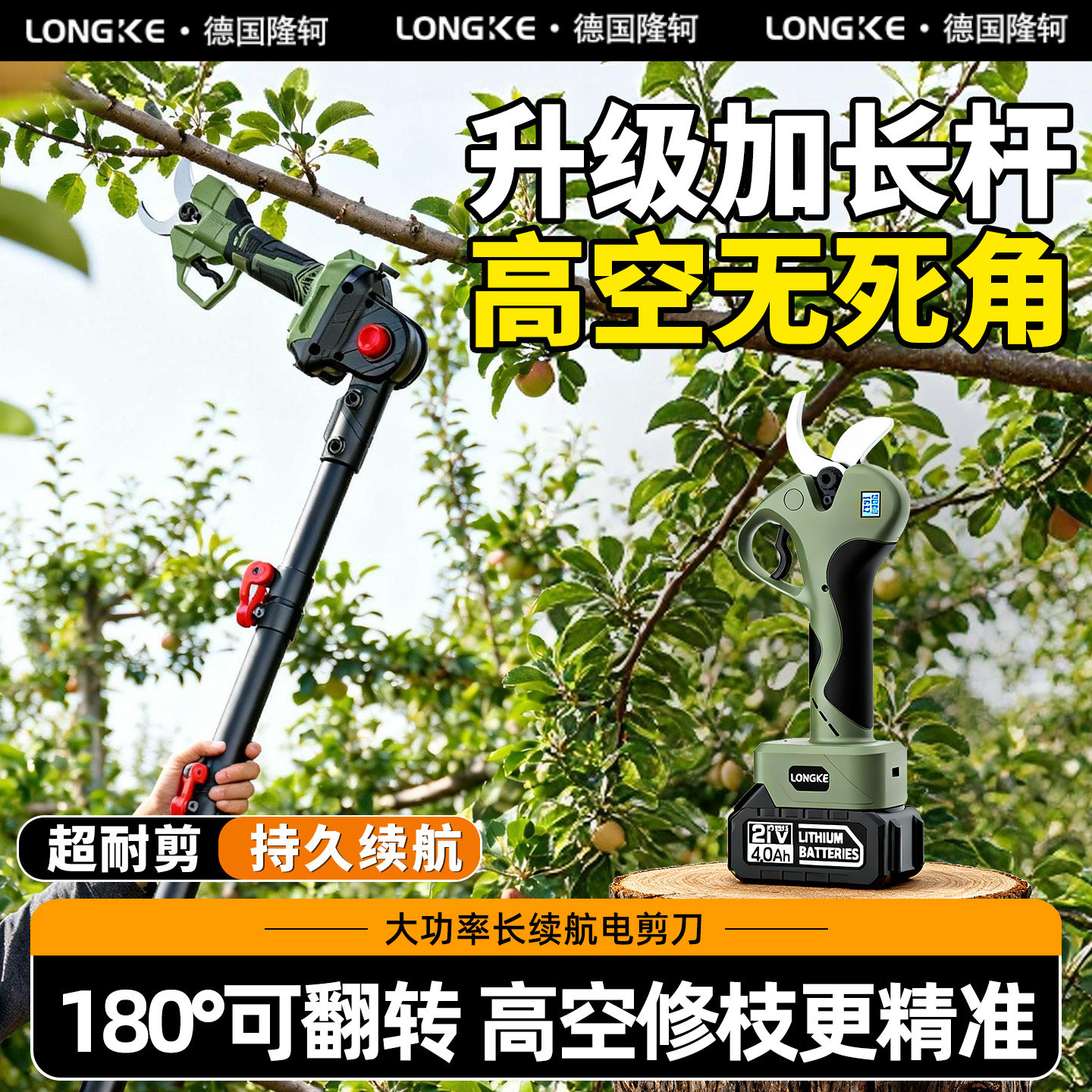 电动剪刀果树高空修枝剪大功率型锂电池充电式树枝剪手持式高枝剪