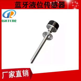 液位传感器远程油耗监控蓝牙无线传输液位计油耗传感器探测器