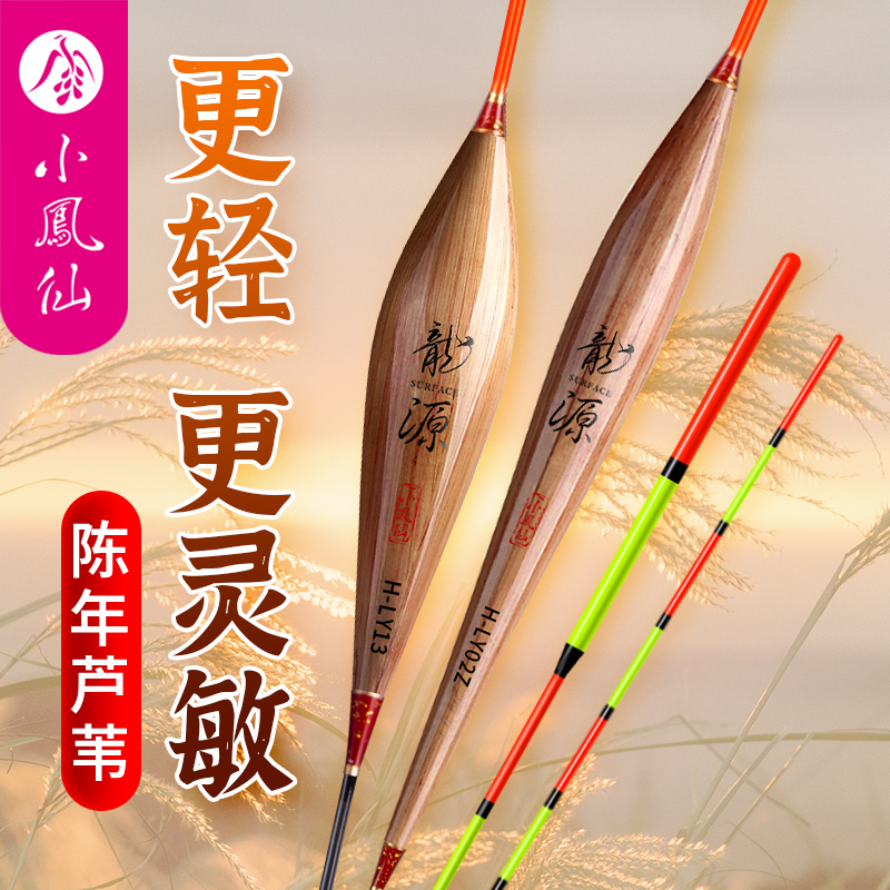 小凤仙手工芦苇浮漂加粗尾黑坑