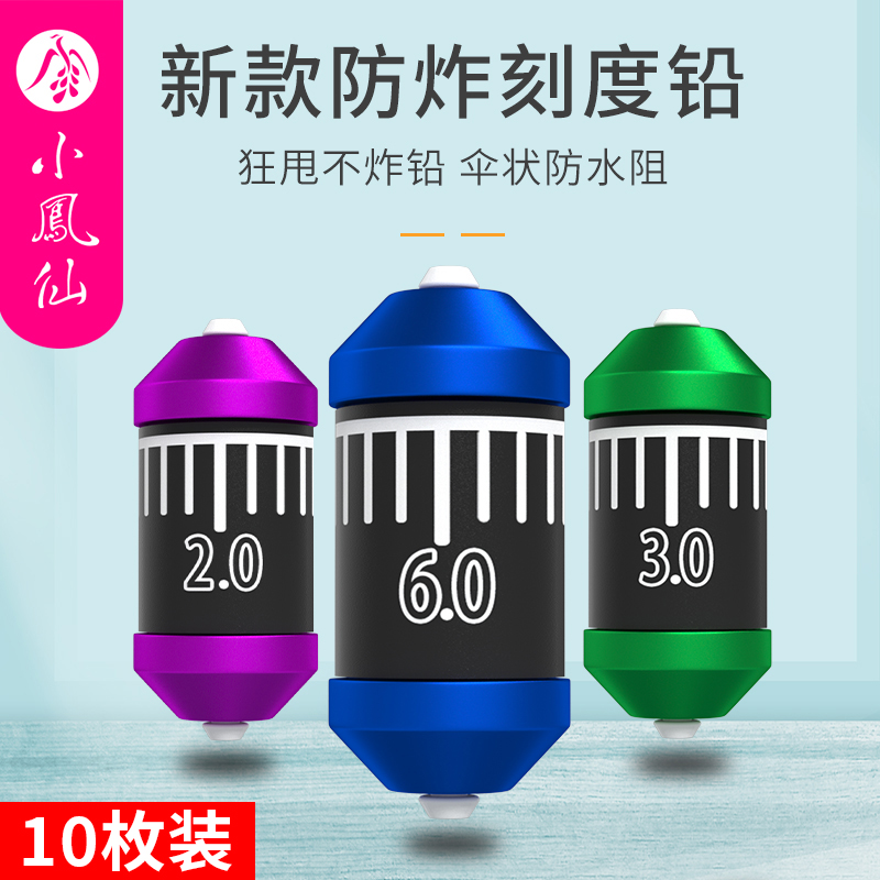 小凤仙竞技加厚刻度垂钓铅皮卷