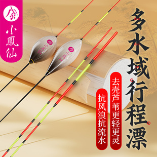 小凤仙鸽子蛋芦苇行程浮漂醒目加粗黑坑野钓抗流水鲫鲤翘鳊鲫鱼漂