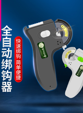 小凤仙新型全自动电动绑钩器快速走内线电子钓鱼栓钩不锈钢绑钩钳