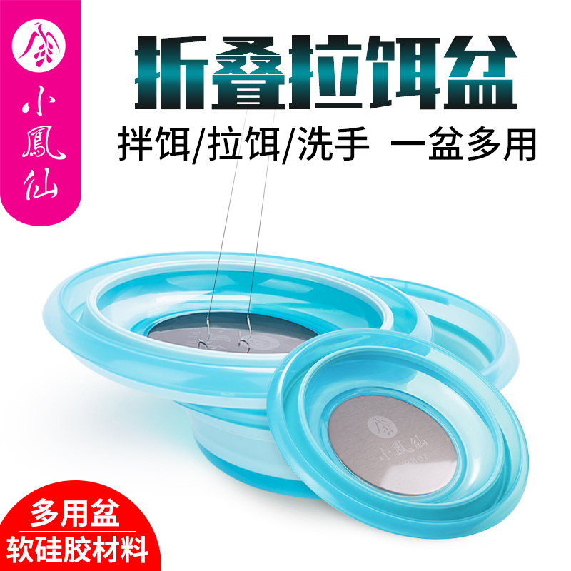 强磁饵料盆小凤仙ABS塑料开饵盘