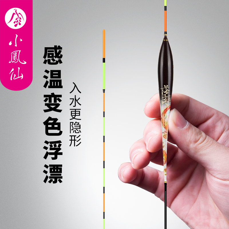 小凤仙高灵敏枣核型浮漂翻身快冬钓轻口滑口鲫鱼加粗尾醒目鱼漂