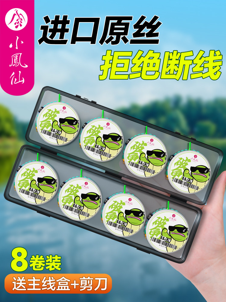 小凤仙破龟成品主线线组进口尼龙原丝手工精绑野钓大物主线组全套图片