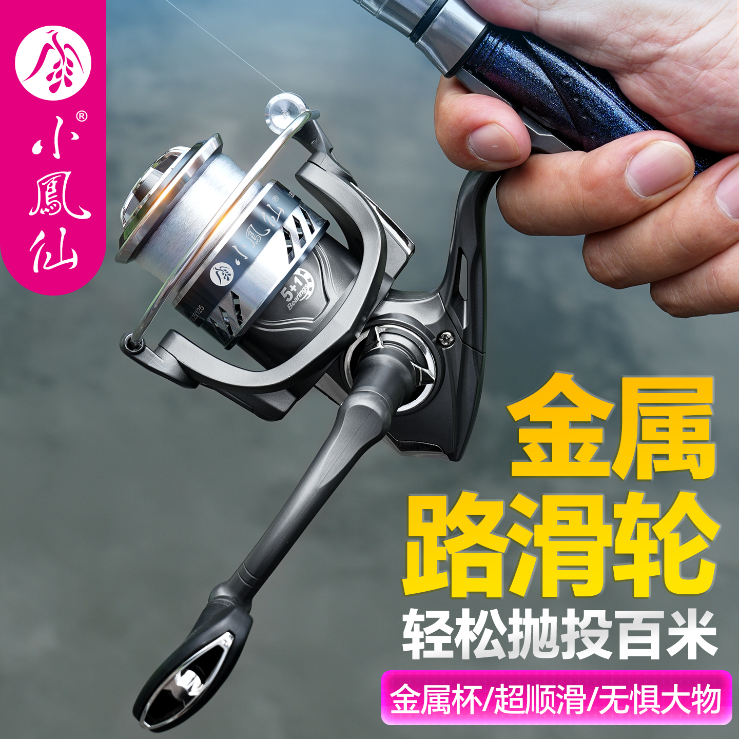 小凤仙路滑金属纺车轮斜口浅线杯