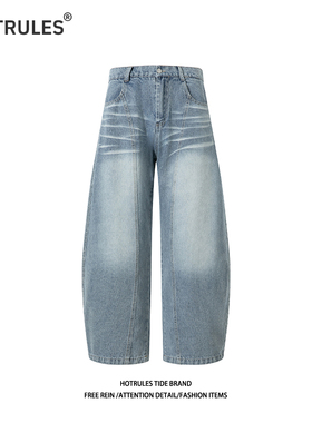 HOTRULES美式复古阔腿牛仔裤男2025秋冬季水洗宽松显瘦垂感拖地裤
