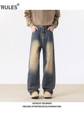 HOTRULES复古美式直筒牛仔裤男士秋冬季宽松休闲水洗做旧微喇裤子