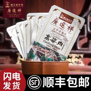 广进祥散称高梁肉小吃零食温州特产酱卤味猪肉片肉干猪肉脯里脊肉