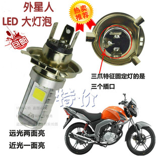 适用轻骑铃木外星人GSX125/150R摩托车大灯改装LED灯泡超亮远近灯