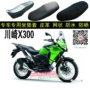 Ốp lưng xe máy Kawasaki Versys-X300 bọc lưới dày chống nắng cách nhiệt X300 đệm bọc - Đệm xe máy yen xe dream