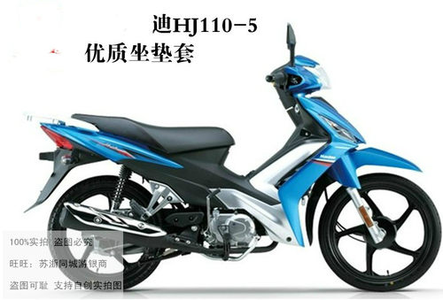 适用豪爵炫迪HJ110-5摩托车防水防晒坐垫套皮革座套网状防晒坐套