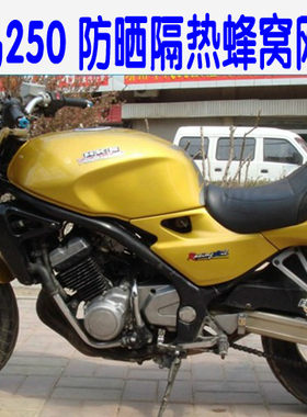 川崎宝马250CC摩托车跑车赛车防晒隔热透气蜂窝网状3D坐垫套包邮