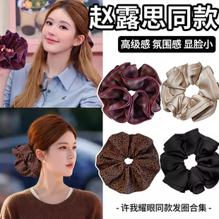 赵露思同款大肠发圈女2026新款高级感橡皮筋扎头发绳慵懒风头花饰