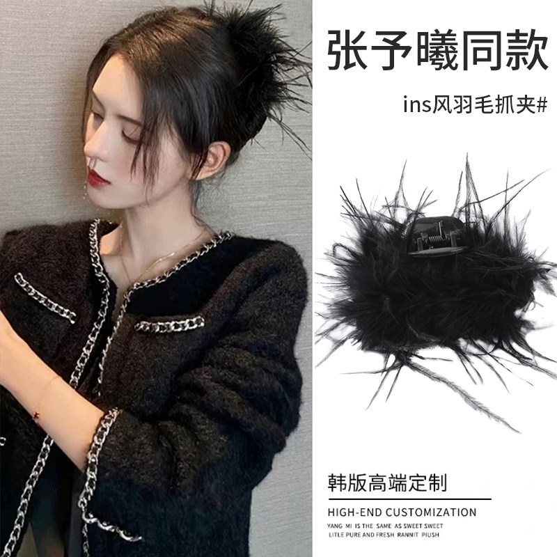 韩版ins风羽毛抓夹高级感发夹女鸵鸟毛发夹后脑勺毛绒鲨鱼夹发卡,饰品/流行首饰/时尚饰品新,发饰,淘宝优惠券,粉丝福利购,淘宝优惠卷
