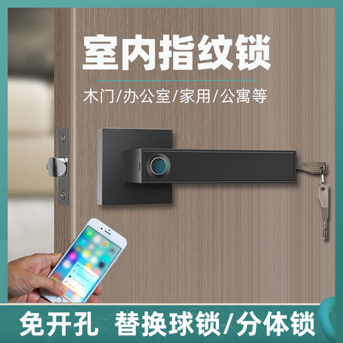 智能电子木门卧室通用房间指纹锁