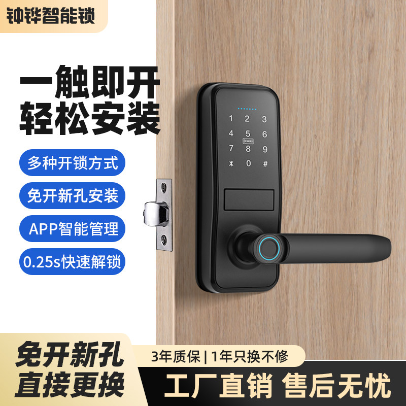 室内指纹锁木门密码锁刷卡家用智能锁临时密码办公室球锁免开孔