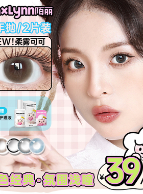 美瞳小直径陌丽小基弧半年抛14mm近视隐形眼镜带度数混血自然镜片