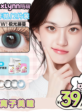 陌丽绿色美瞳半年抛14mm近视隐形眼镜官方正品小基弧带度数混血