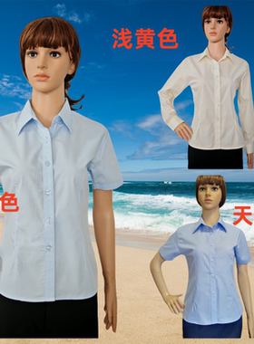 长短袖女式衬衫修身工作服浅黄色职员商务女装衬衣浅蓝色夏季工衣