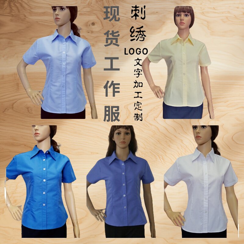 深圳工装女士修身短袖夏装衬衫工衣女款衬衣定制工厂上班厂服订做