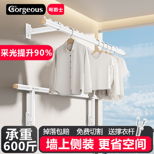 铝合金可折叠晾衣杆墙上固定式挂衣杆家用阳台壁挂侧墙侧装晾衣架