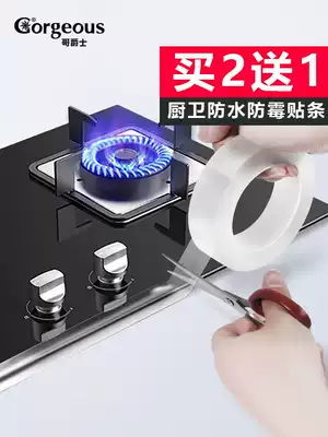 Gas furnace waterproof edge sealing beautiful seam patch new sink waterproof tape mildew waterproof tape mildew waterproof patch gap sealing strip