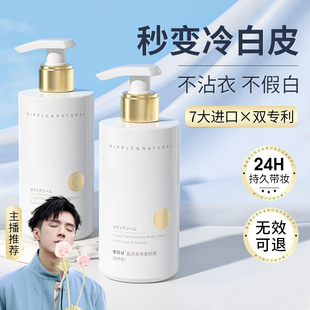 维特丝正品身体素颜霜 身体乳冷白皮防晒隔离遮瑕三合一裸妆神