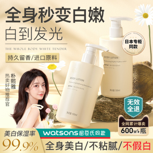 美白身体乳正品女补水持久留香果酸烟酰胺秋冬全身保湿滋润润肤乳