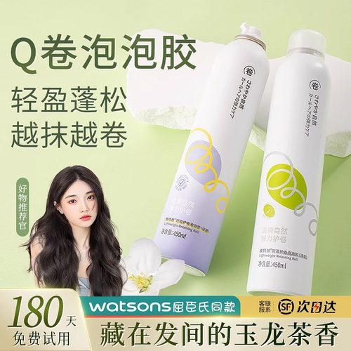 维特丝泡沫发蜡女弹力素持久定型