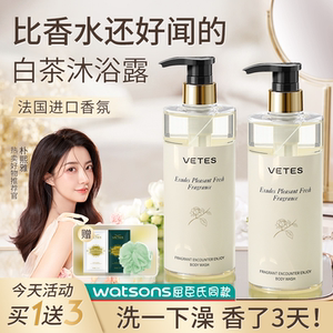 维特丝沐浴露持久留香
