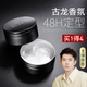 定型清香发泥自然蓬松喷雾保湿 维特丝正品 发蜡男士 发胶油啫喱膏