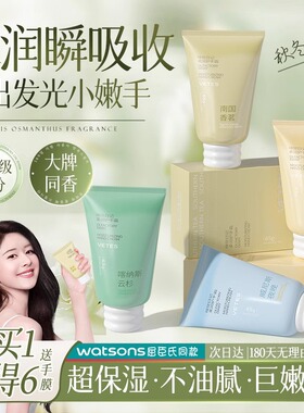维特丝护手霜滋润保湿补水防干裂