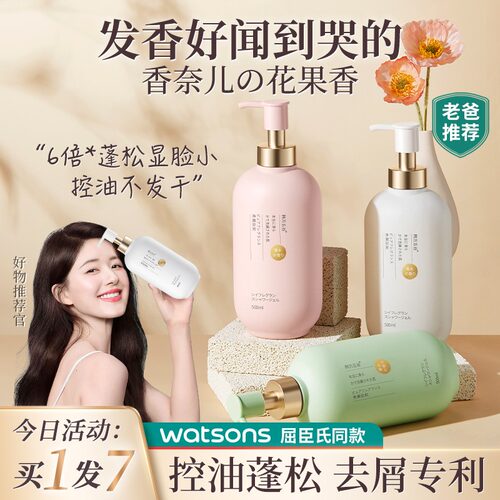 韩方五谷正品氨基酸洗发水