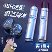 发胶喷雾啫喱水膏定型男士 持久清香无味头发干胶摩丝蓬松发蜡发泥
