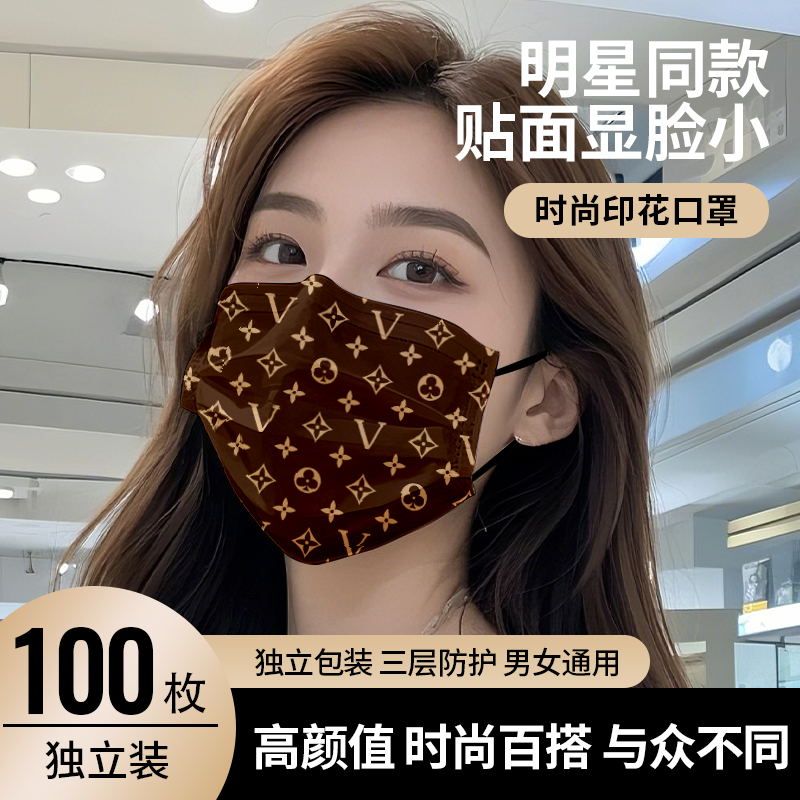 网红款印花口罩2025新款l高颜值女v神春夏季防护男神潮款透气防晒,居家日用,口罩,淘宝优惠券,粉丝福利购,淘宝优惠卷