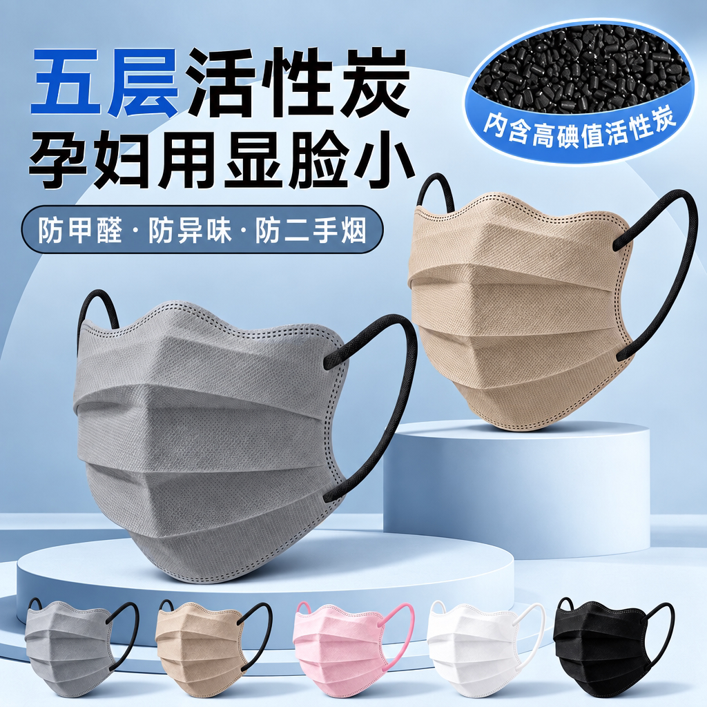 孕妇专用一次性活性炭蝶形口罩五层加厚防甲醛异味二手烟独立包装