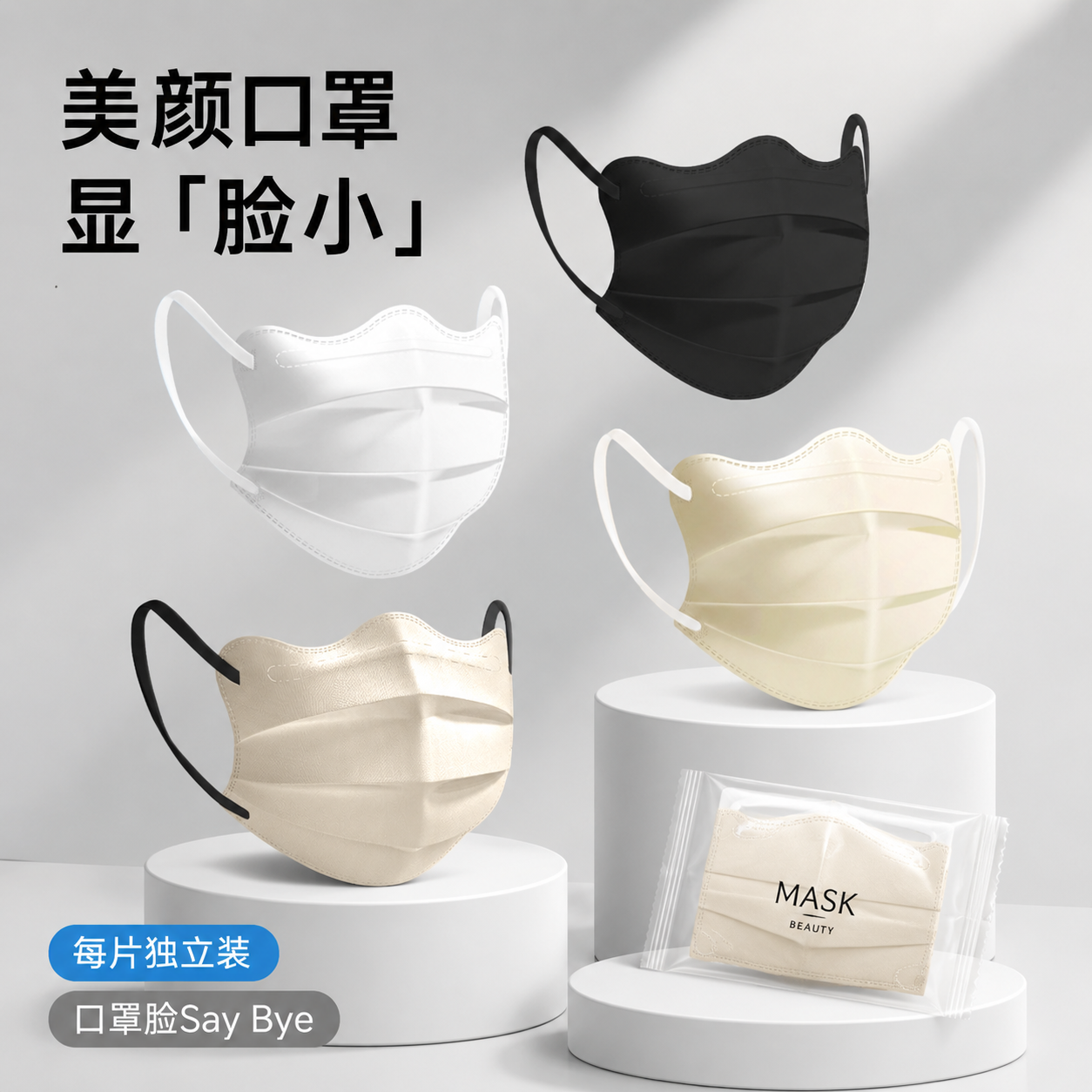 2026年新款蝶形口罩女高颜值大脸专用口罩显脸小夏季薄款一次性不
