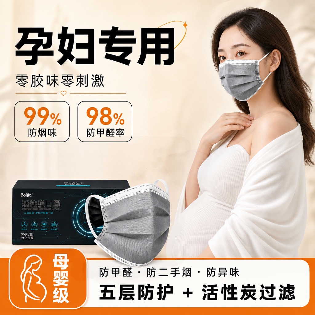 活性炭口罩孕妇专用防甲醛异味二手烟独立包装五层加厚办公室装修