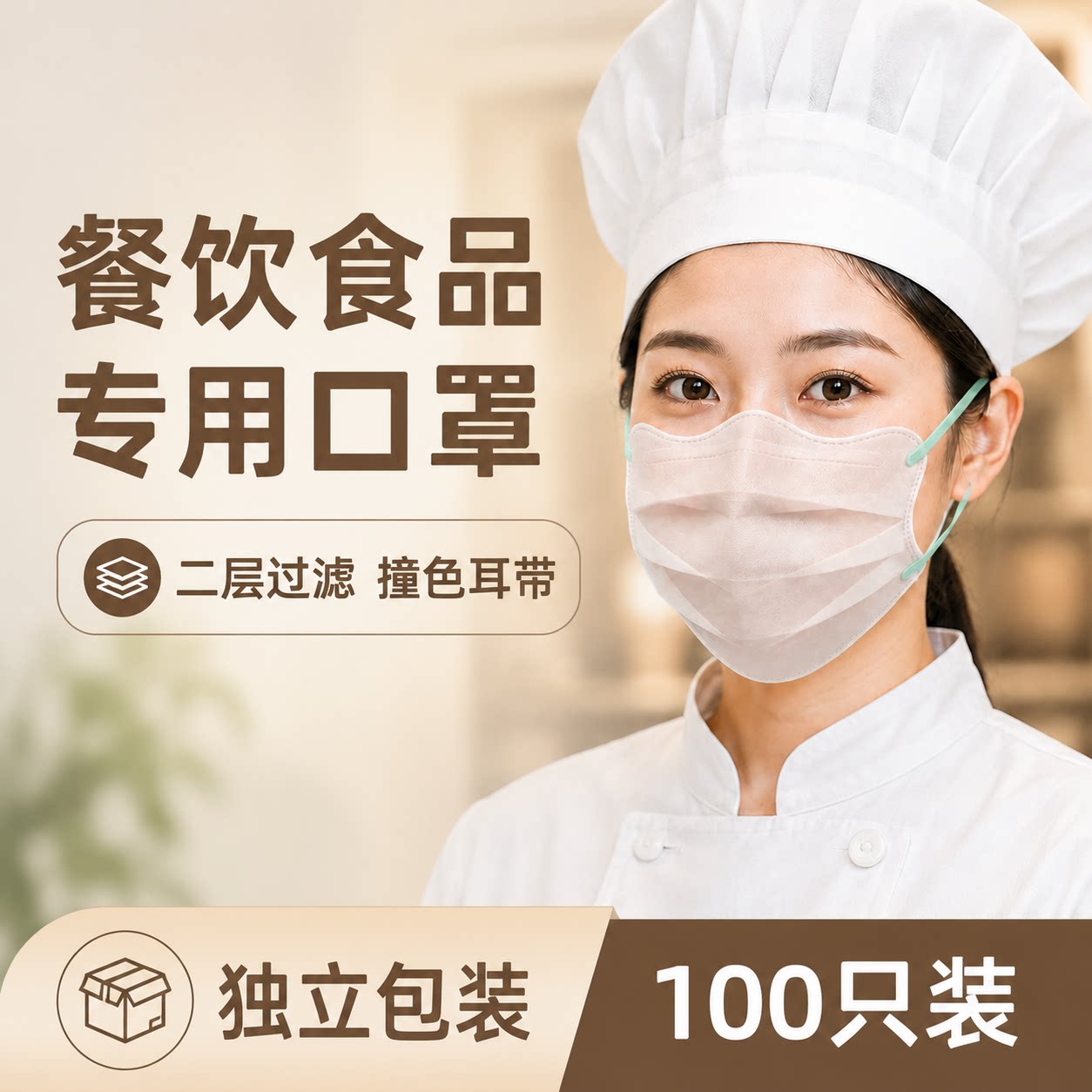 口罩餐饮专用一次性夏季薄款二层蝶形透气独立包装新款防油烟飞沫