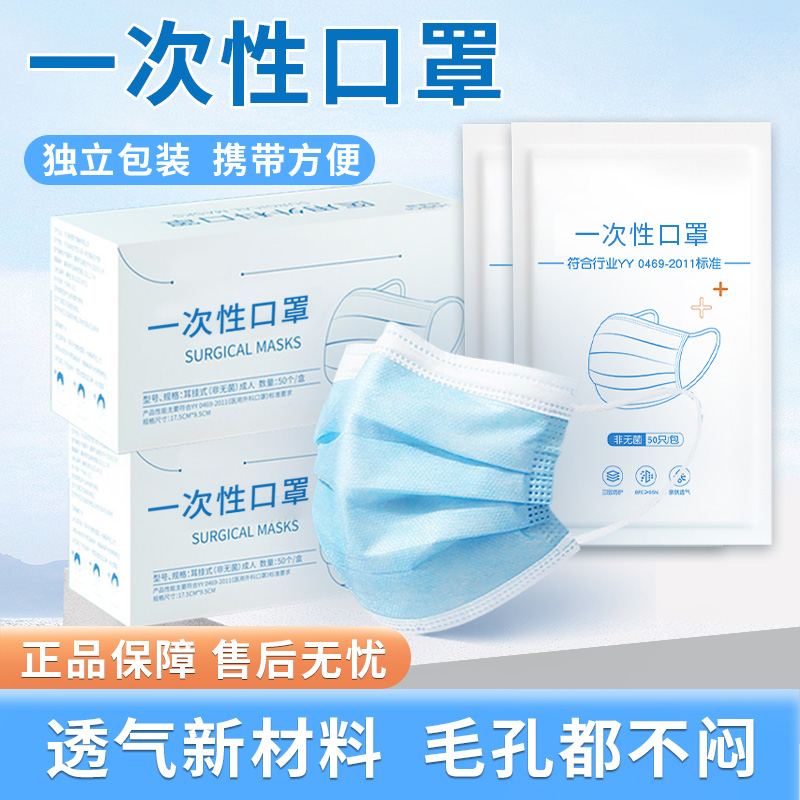 医用外科口罩一次性成人三层透气