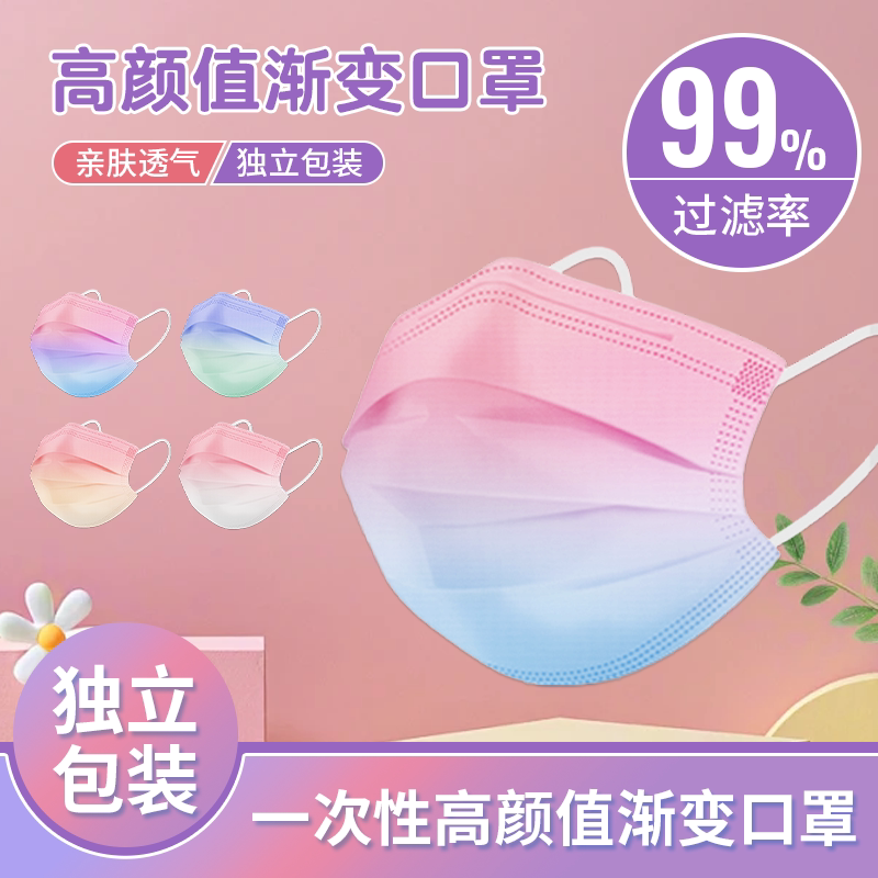 2025新款渐变色口罩夏季女高颜值