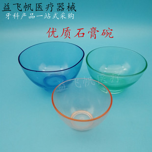牙科橡皮碗 石膏调碗 印模材 橡胶碗搅拌碗 硅胶碗藻酸盐调拌碗
