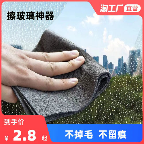 魔力布擦玻璃专用布擦镜子不留痕