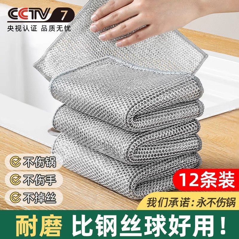 日本钢丝洗碗布家用刷锅神器灶台不锈钢金属丝清洁抹布替代钢丝球,家庭/个人清洁工具,一次性抹布,淘宝优惠券,粉丝福利购,淘宝优惠卷