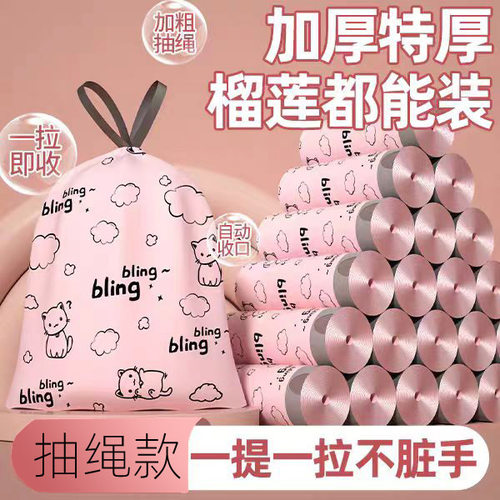 印花垃圾袋家用加厚手提式抽绳厨房宿舍大号特超厚塑料袋自动收口